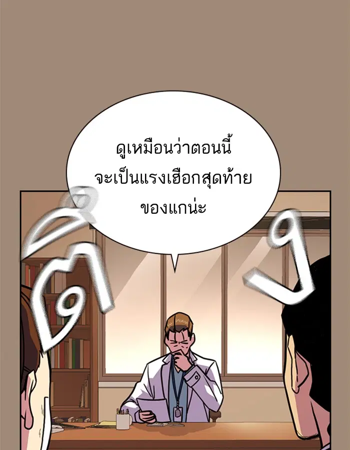 Study Group ตอนที่ 62 หน้า 44