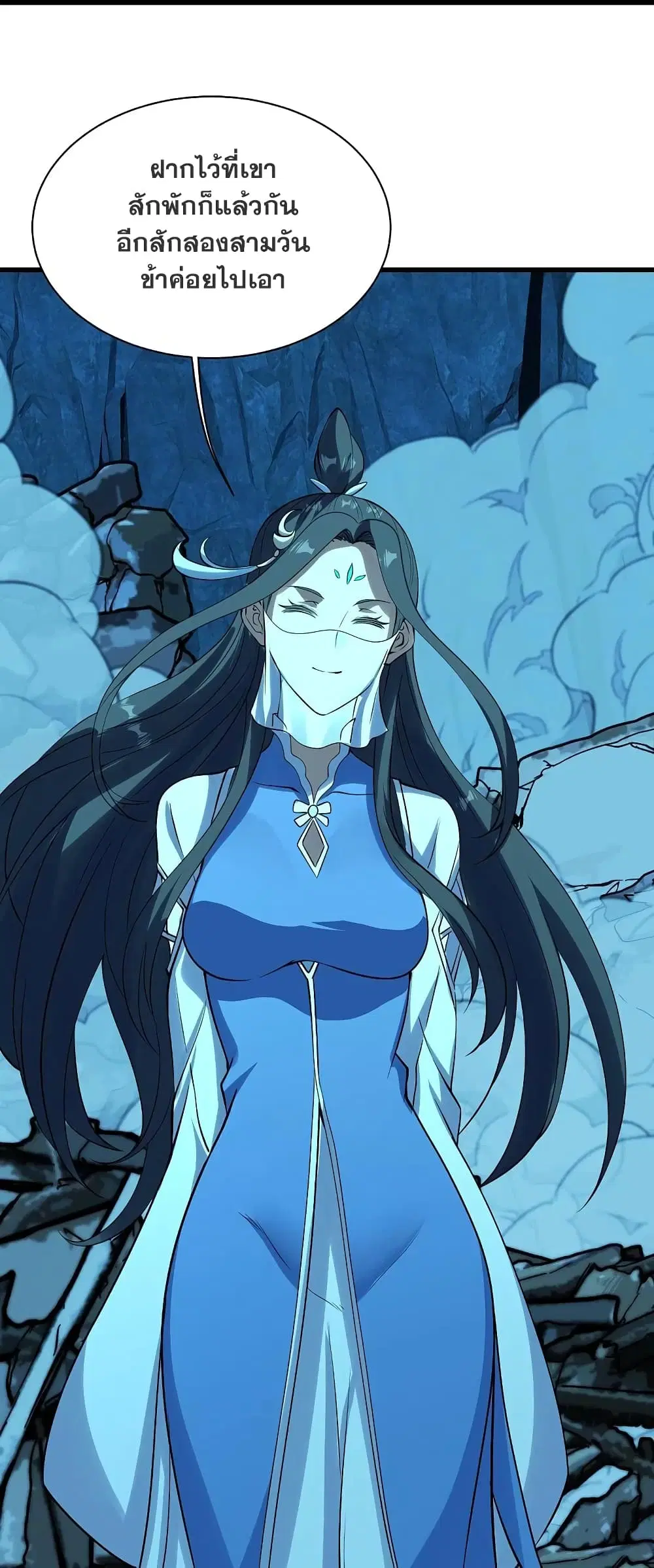 Matchless Emperor ตอนที่ 217 หน้า 4