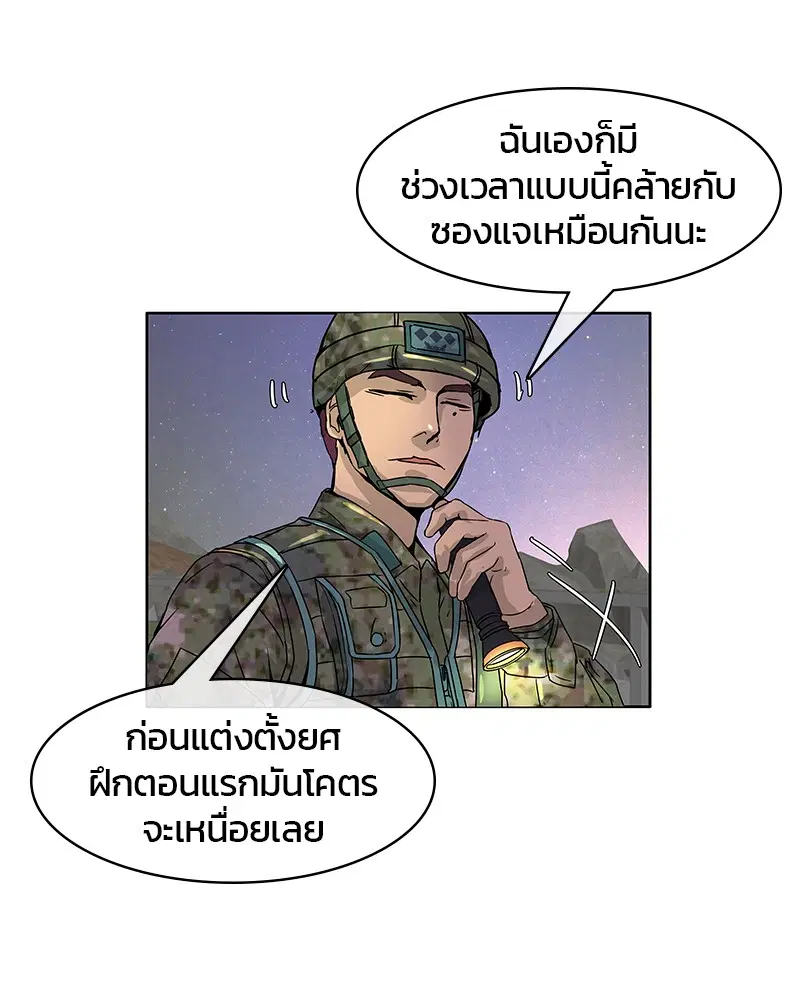 Kitchen Soldier ตอนที่ 4 หน้า 15