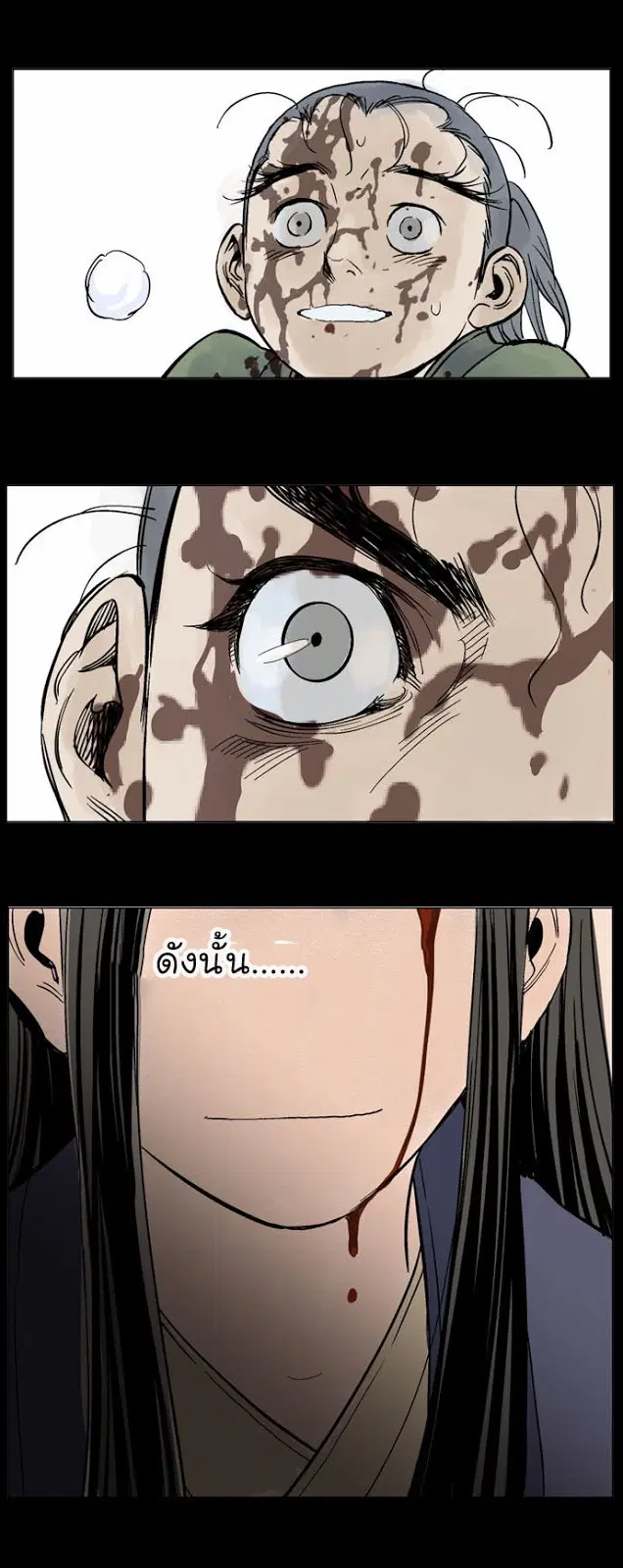 Gosu ตอนที่ 39 หน้า 36