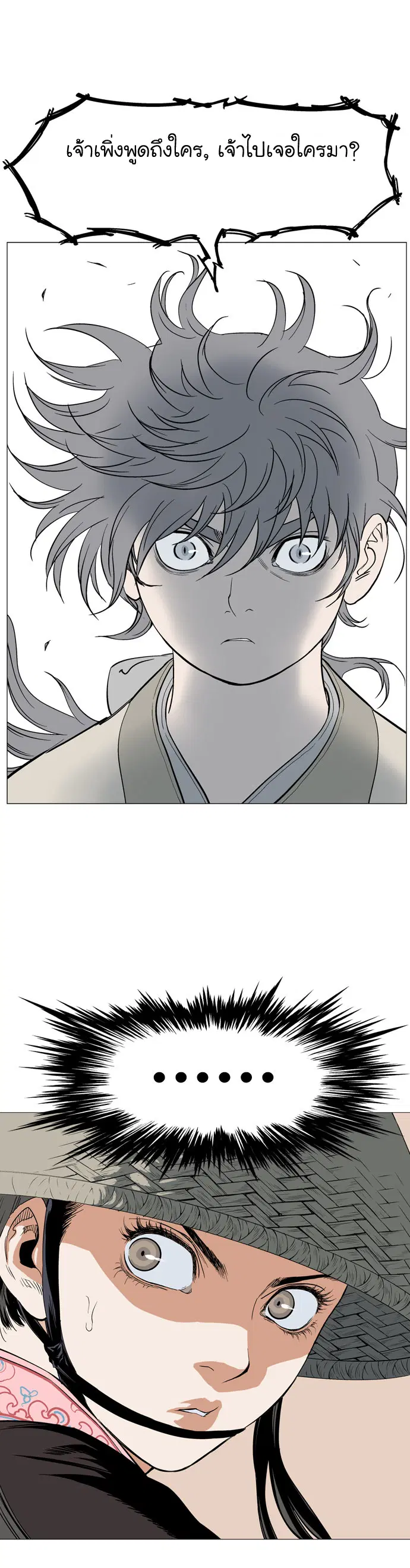 Gosu ตอนที่ 34 หน้า 40