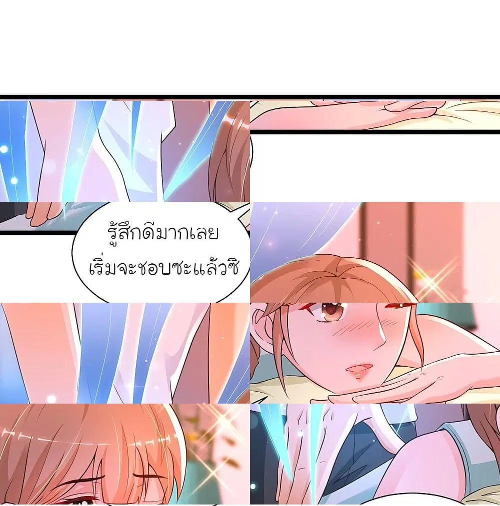 The Strongest Peach Blossom ตอนที่ 132 หน้า 7