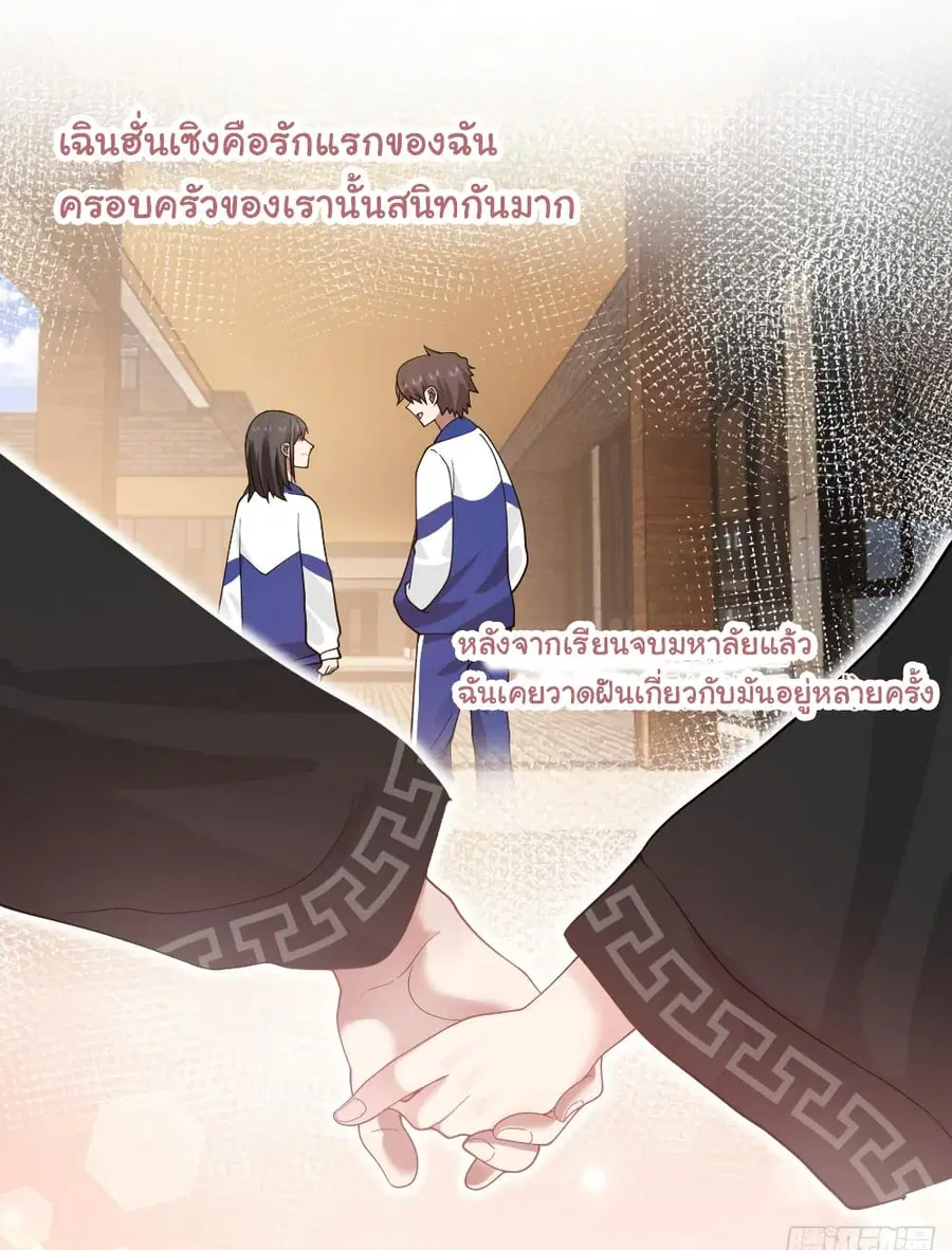 I Really Don’t Want to be Reborn ตอนที่ 127 หน้า 12