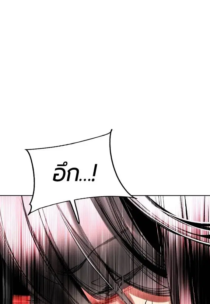 Jungle Juice ตอนที่ 129 หน้า 86