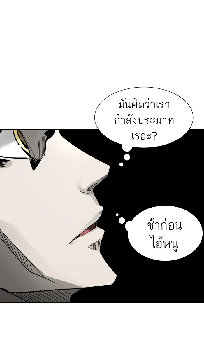 Tower of God ตอนที่ 460 หน้า 65