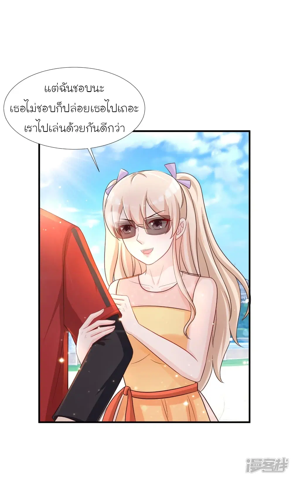 The Strongest Peach Blossom ตอนที่ 76 หน้า 6