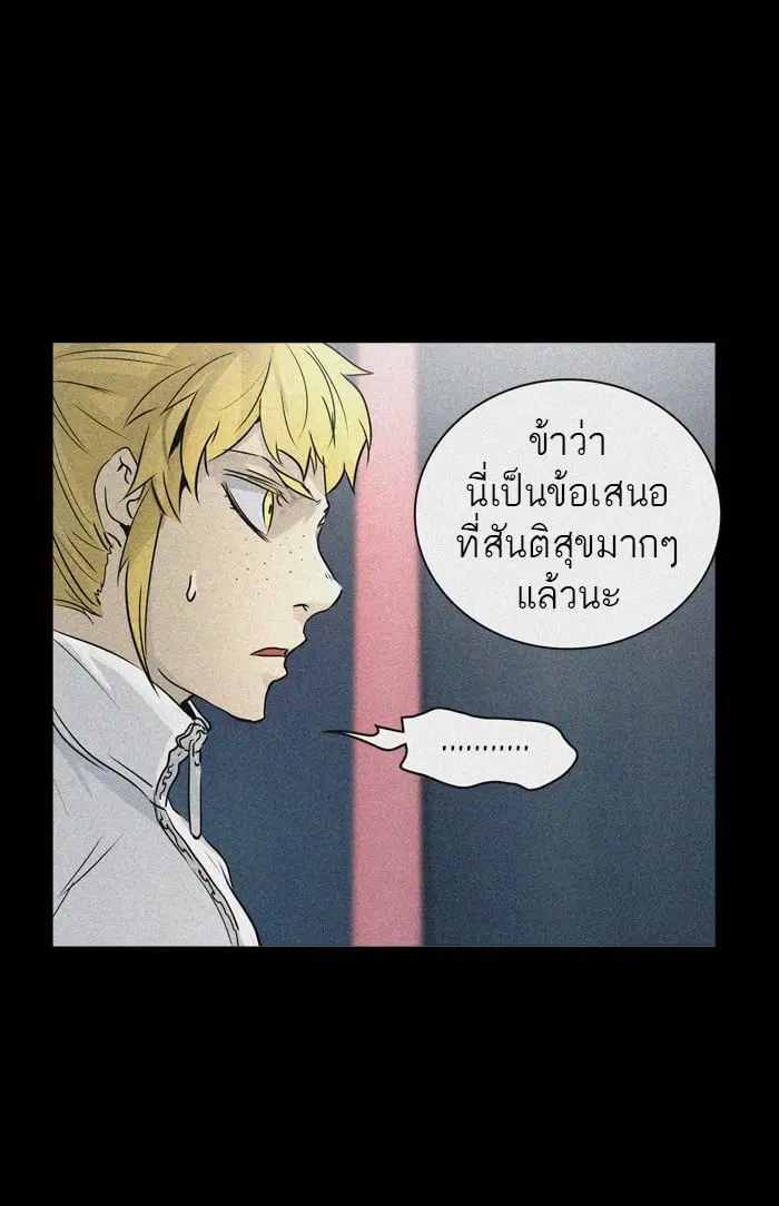 Tower of God ตอนที่ 324 หน้า 43