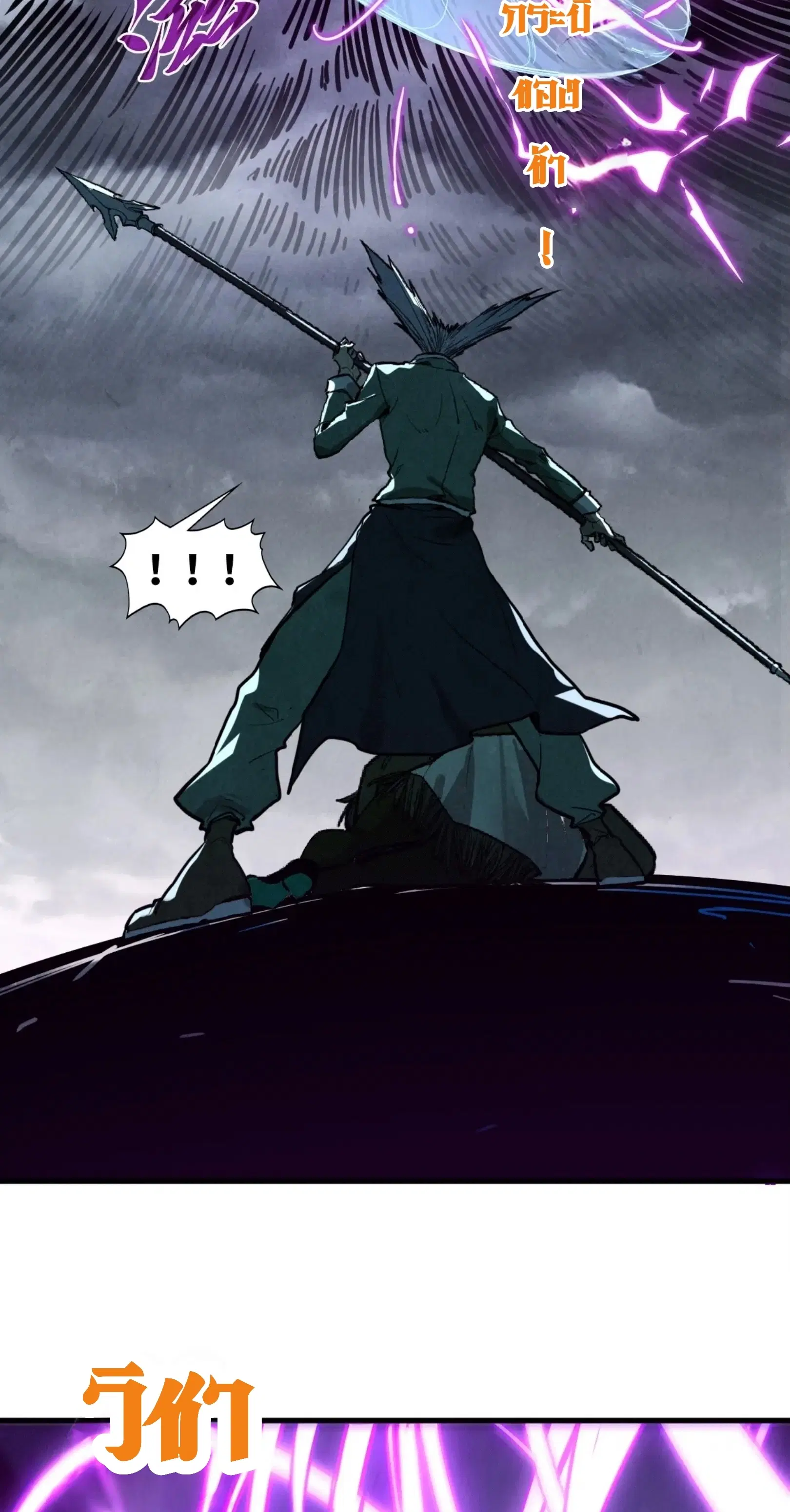 The Eternal Supreme ตอนที่ 411 หน้า 58