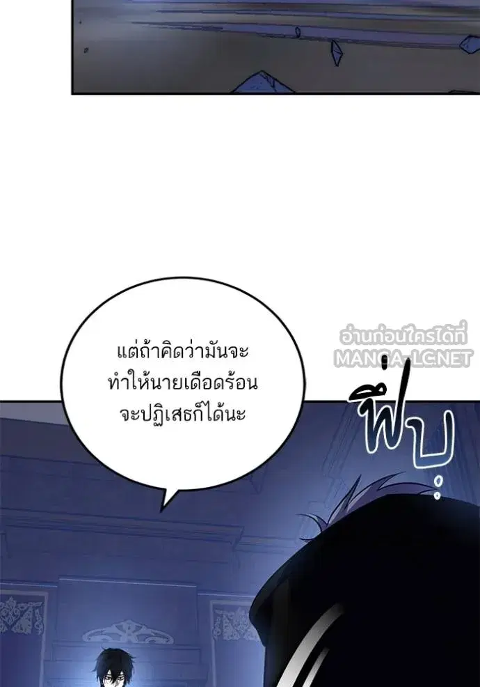 Return to Player ตอนที่ 185 หน้า 48