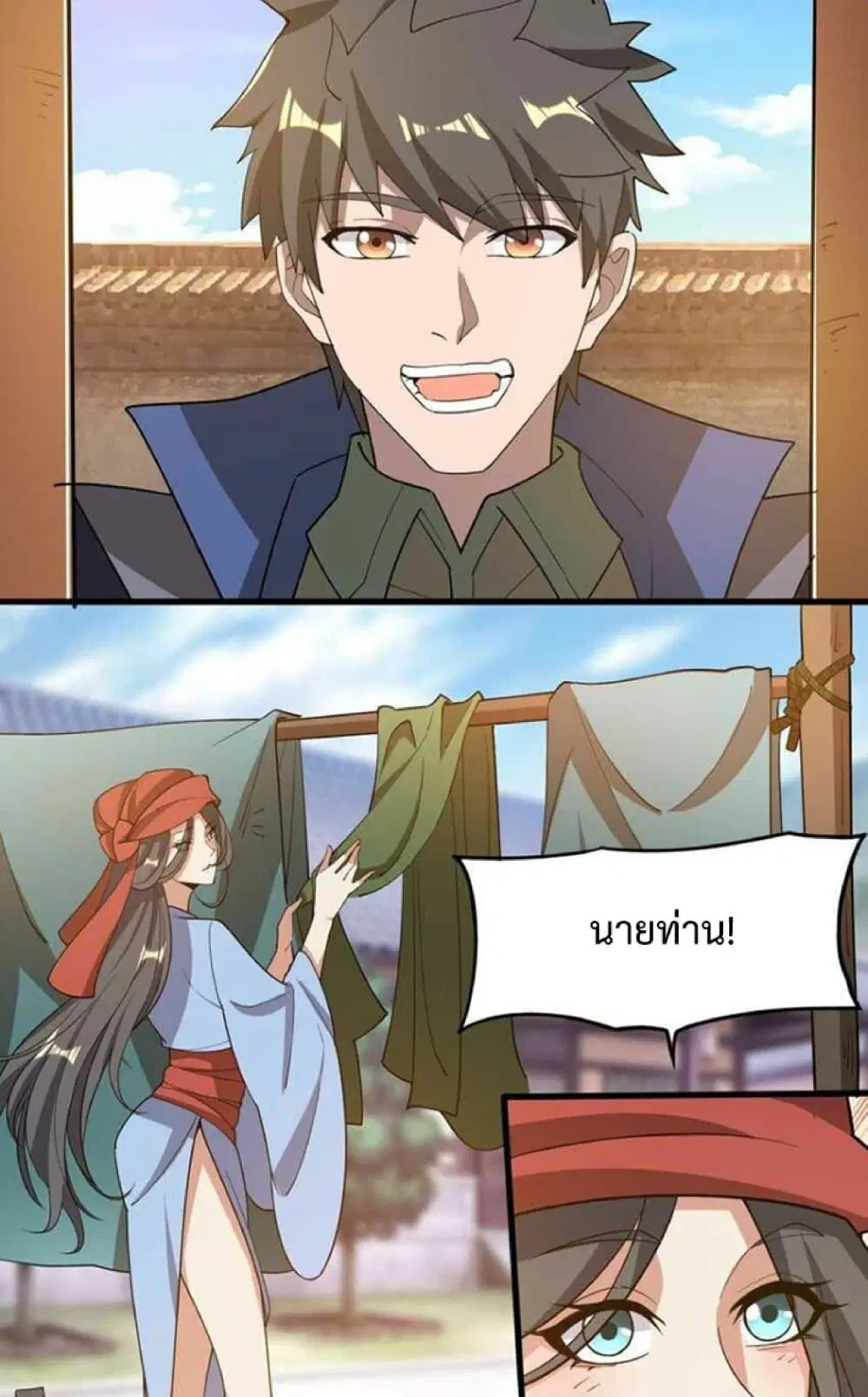 Super Warrior in Another World ตอนที่ 243 หน้า 36