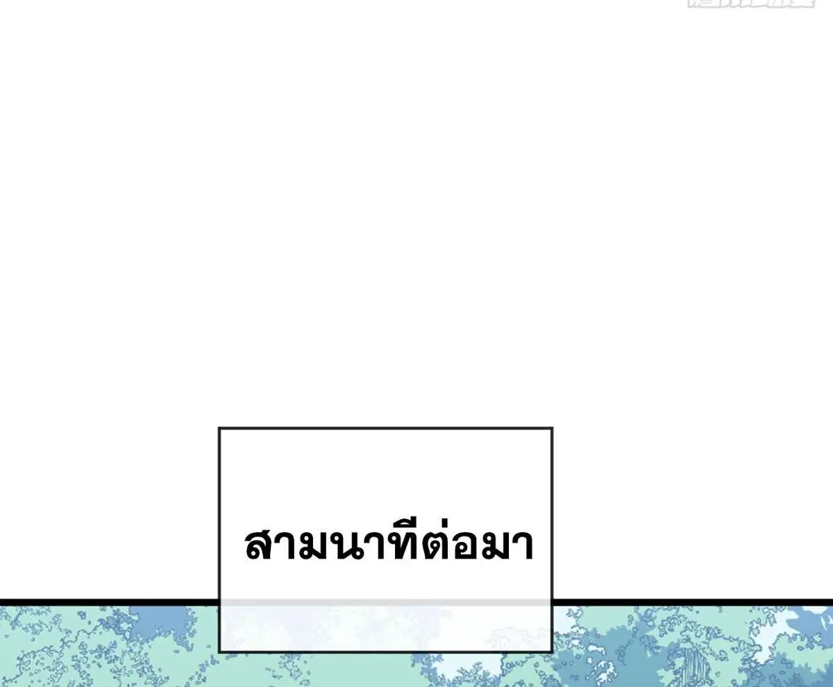 The Lord of Wheel of Destiny ตอนที่ 184 หน้า 32