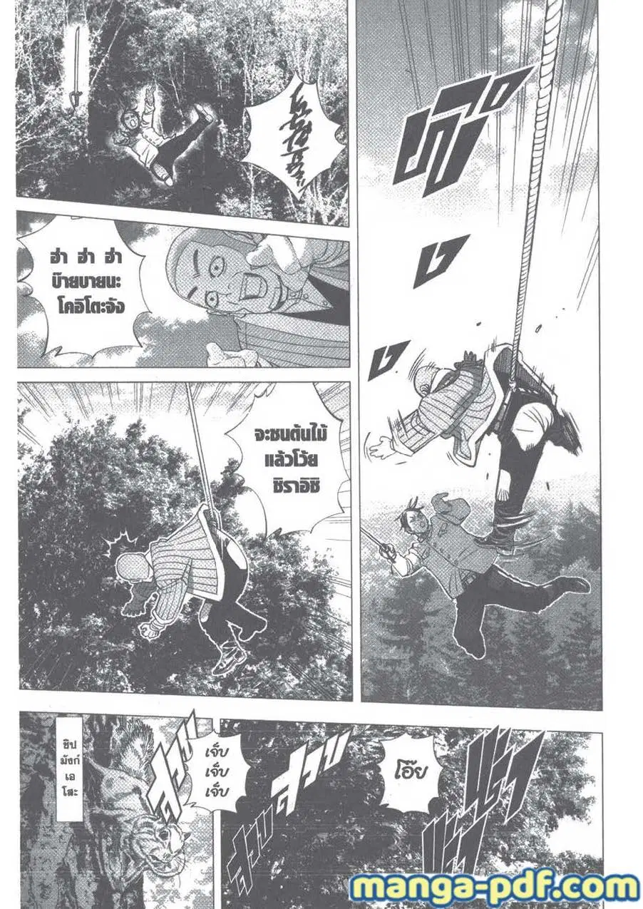 Golden Kamuy ตอนที่ 99 หน้า 13