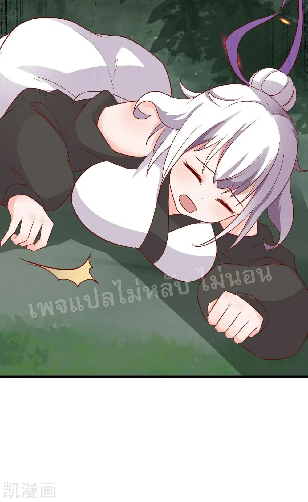 My Harem is All Female Students ตอนที่ 26 หน้า 41