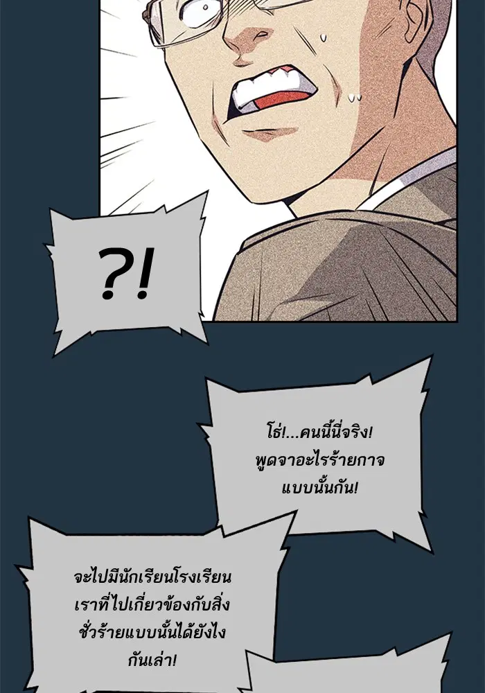 Study Group ตอนที่ 20 หน้า 24