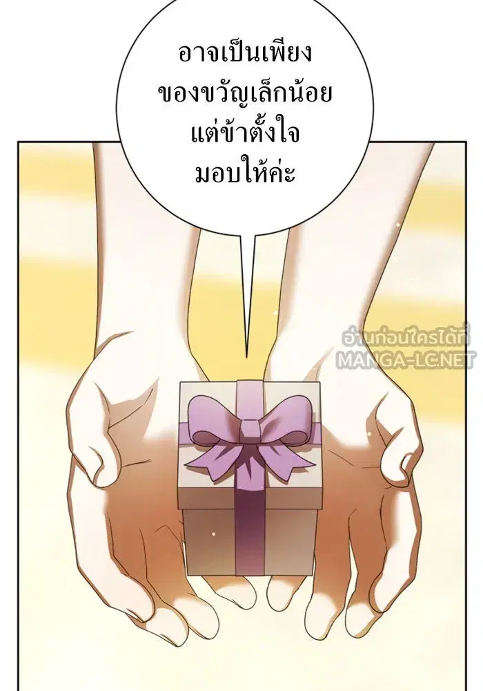 Your Throne ตอนที่ 128 หน้า 24