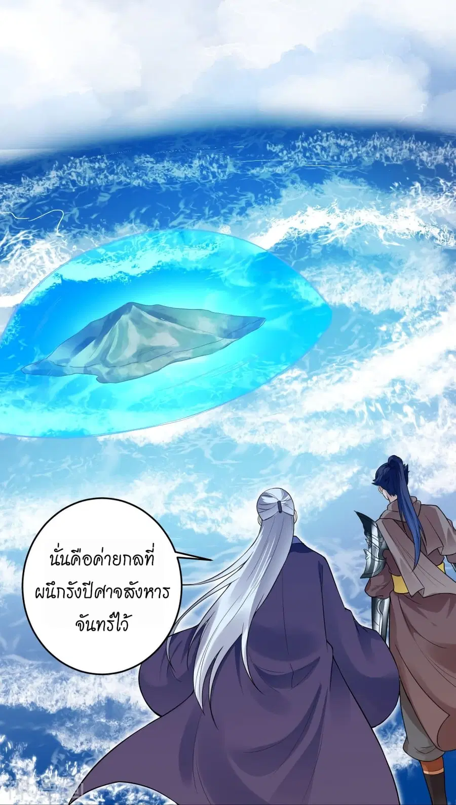 Against the Gods ตอนที่ 435 หน้า 32