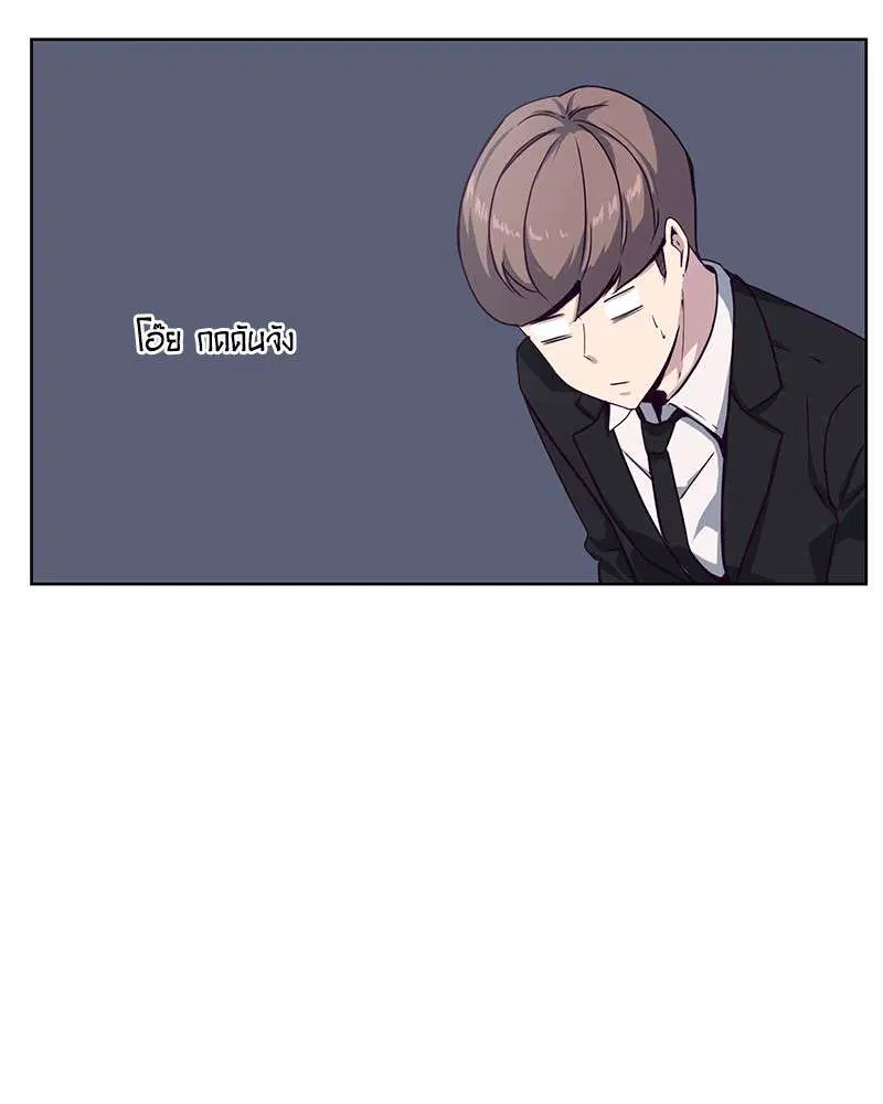 The Boy of Death ตอนที่ 9 หน้า 6