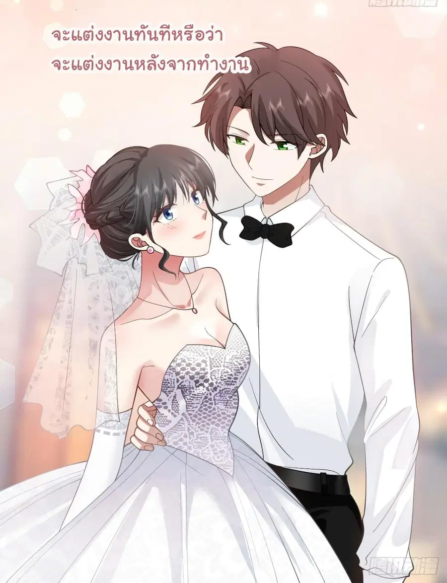 I Really Don’t Want to be Reborn ตอนที่ 127 หน้า 13
