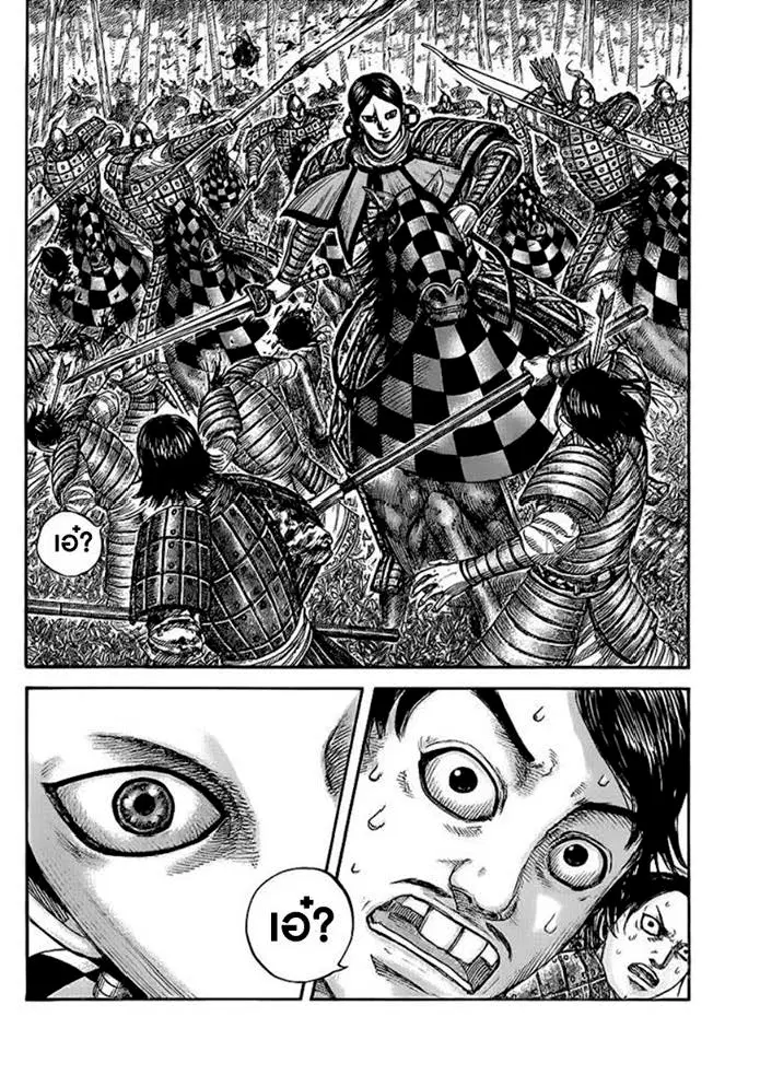 Kingdom ตอนที่ 448 หน้า 16
