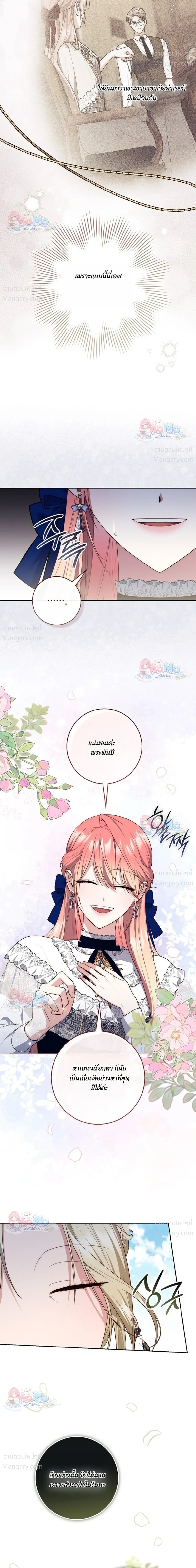 Fortune-Telling Lady ตอนที่ 168 หน้า 34
