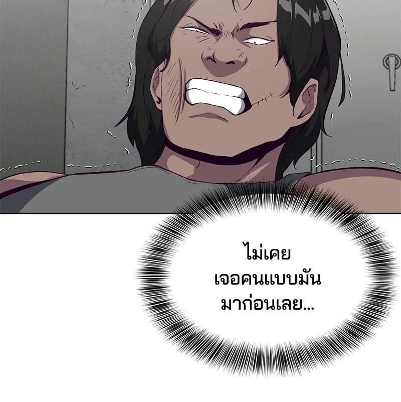 The Boy of Death ตอนที่ 57 หน้า 145