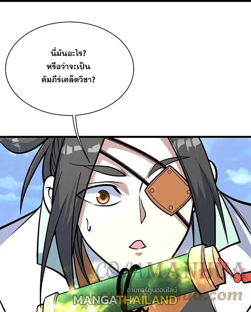 Matchless Emperor ตอนที่ 339 หน้า 18