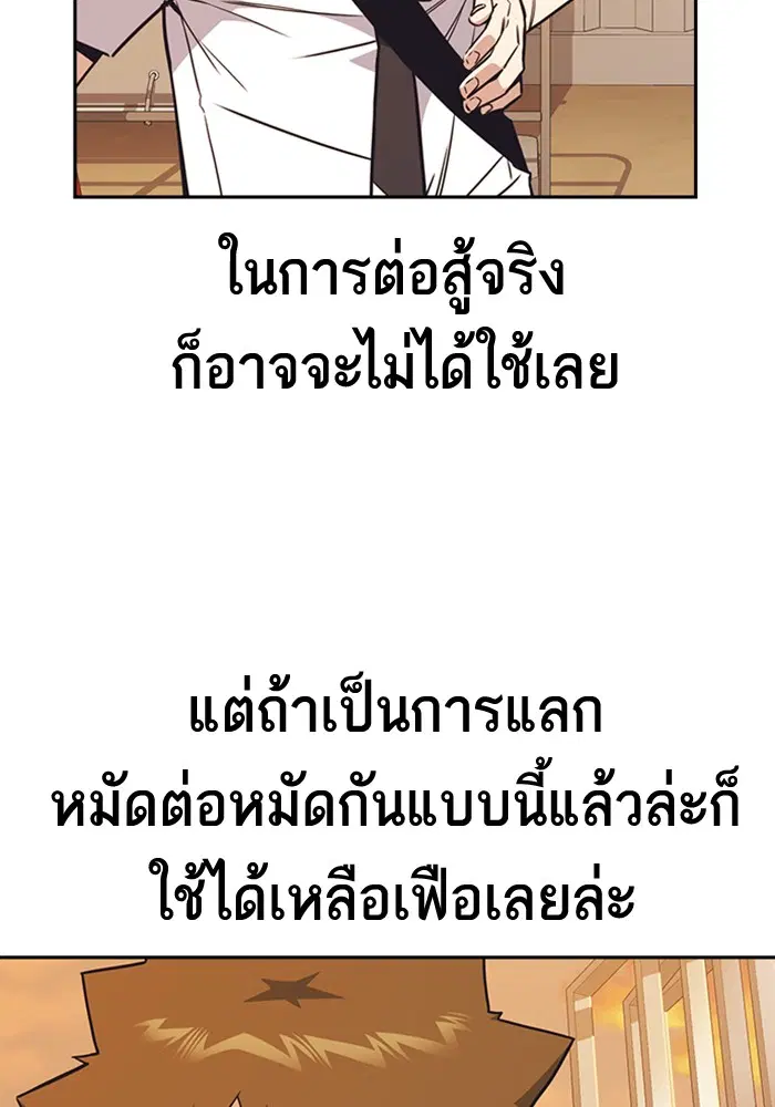 Study Group ตอนที่ 100 หน้า 10