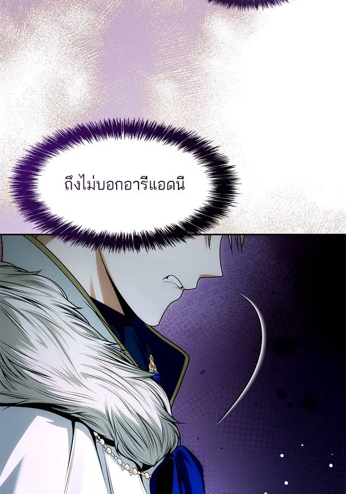 Sister I Am the Queen in This Life ตอนที่ 39 หน้า 160