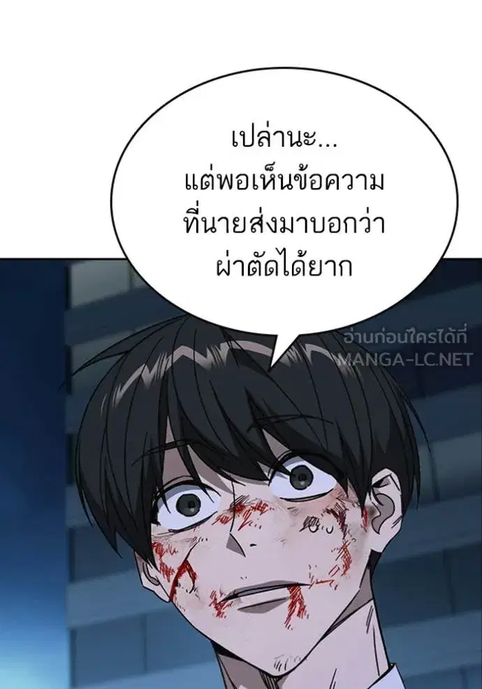 Study Group ตอนที่ 299 หน้า 35