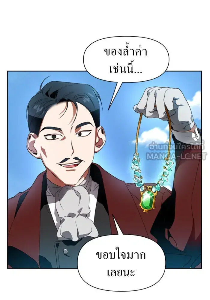 Your Throne ตอนที่ 14 หน้า 117