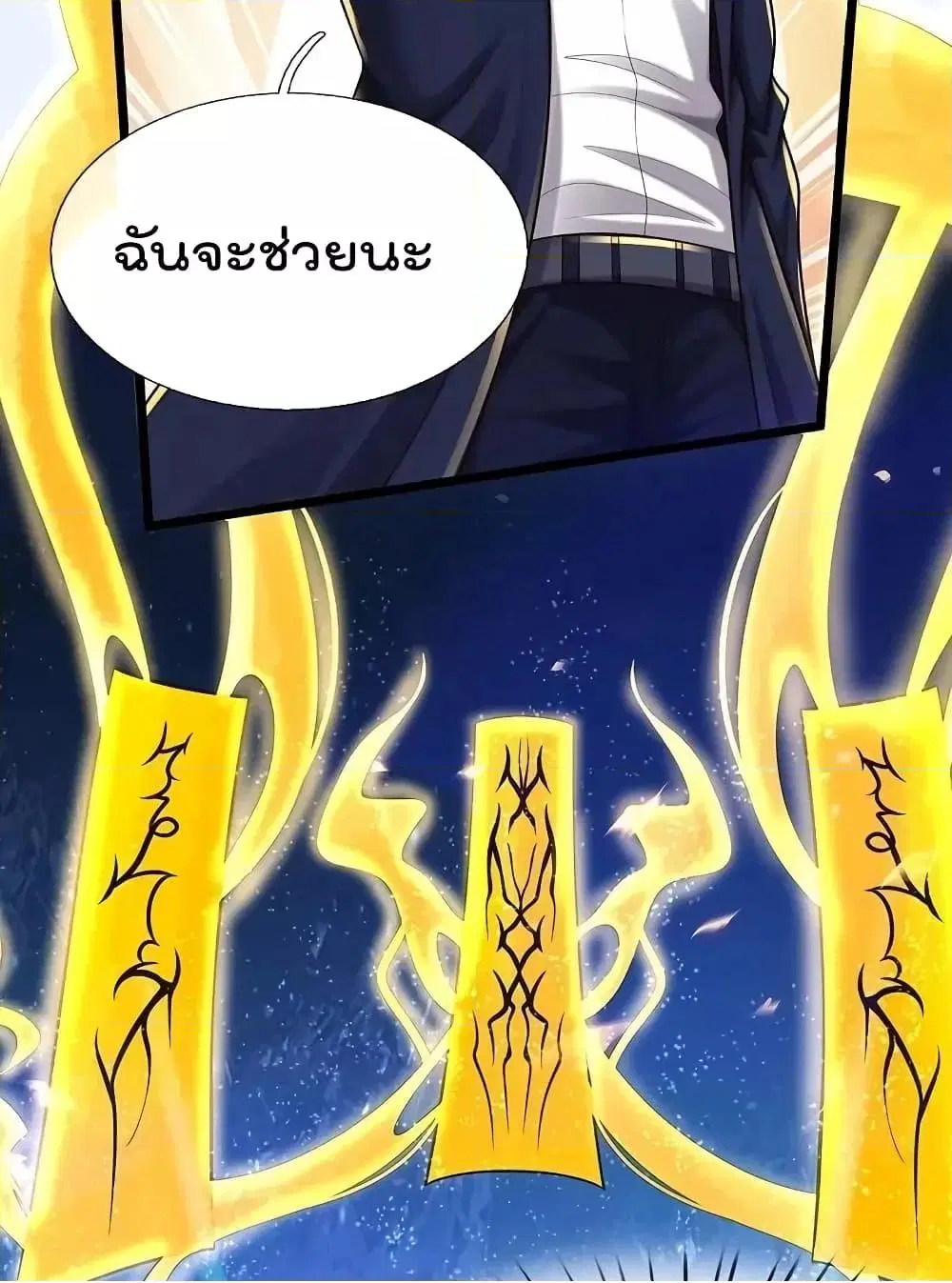 I’m the Great Immortal ตอนที่ 542 หน้า 22