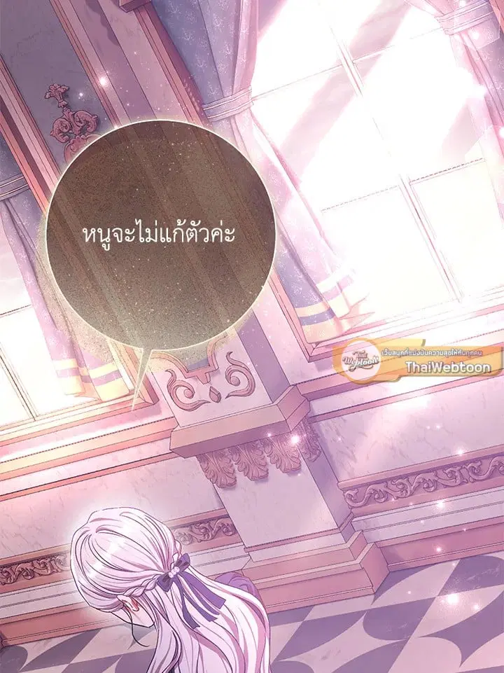 The Villain’s Match Is Too Perfect – คู่ดูตัวของนางร้ายเพอร์เฟกต์เกินไป ตอนที่ 78 หน้า 52