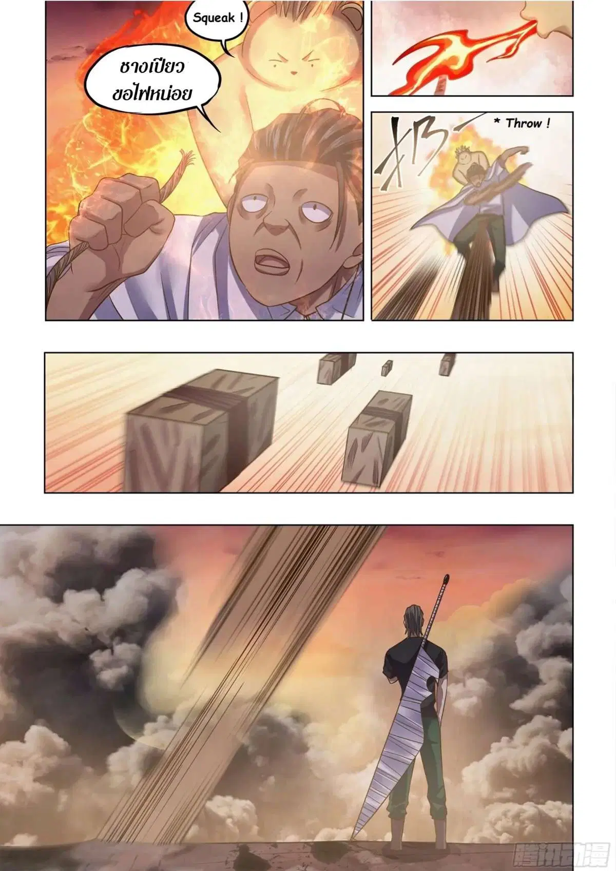The Last Human ตอนที่ 443 หน้า 14