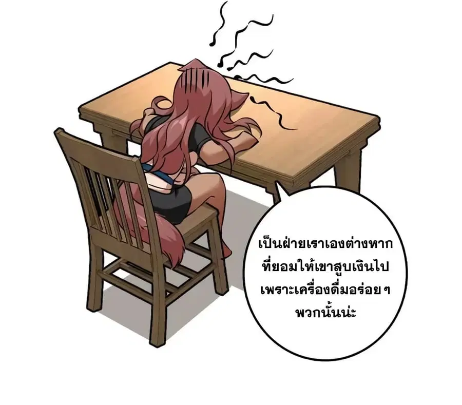 Release That Witch ตอนที่ 498 หน้า 4