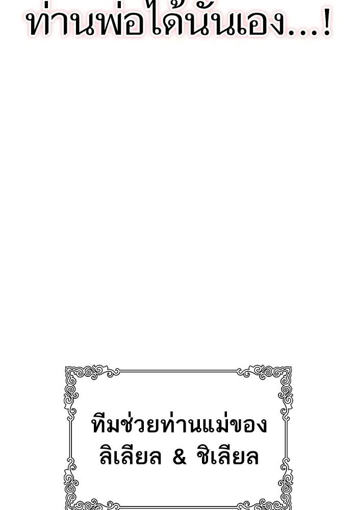 Tower of God ตอนที่ 571 หน้า 58