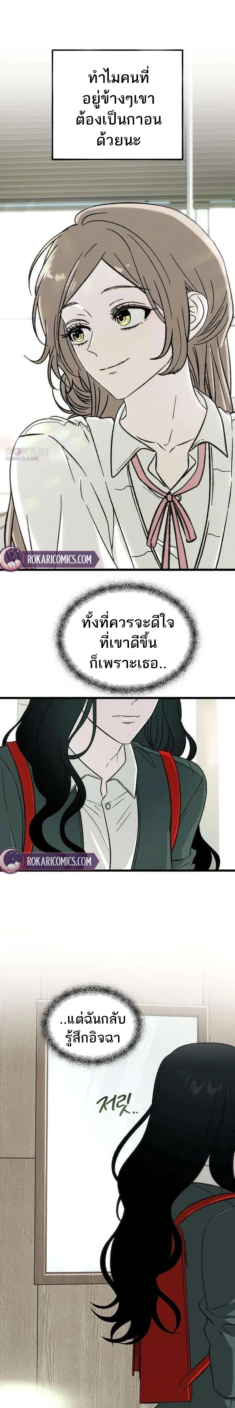 Everlasting Longing – โหยหาเธอชั่วนิรันดร์ ตอนที่ 3 หน้า 12