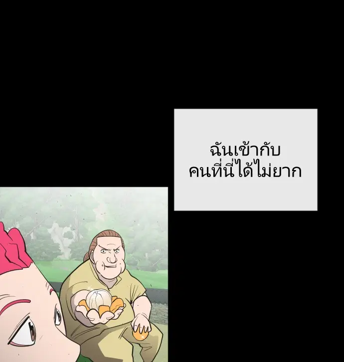 Superhuman Era ตอนที่ 43 หน้า 87
