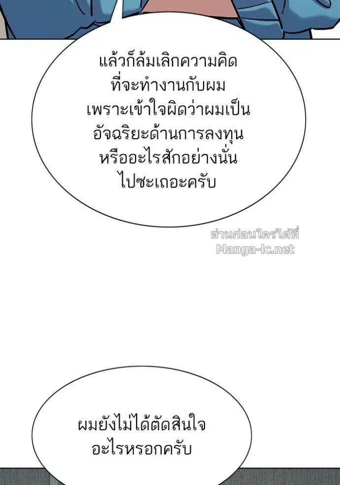 Reborn Rich ตอนที่ 133 หน้า 40