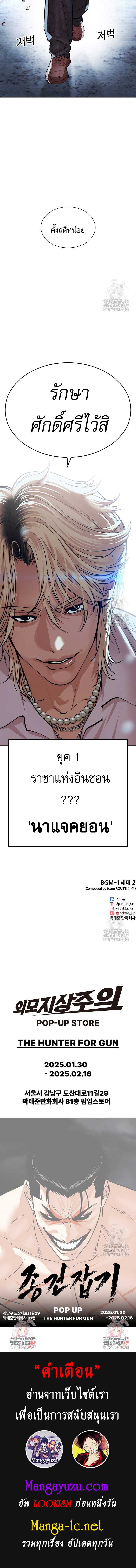 Lookism ตอนที่ 538 หน้า 15