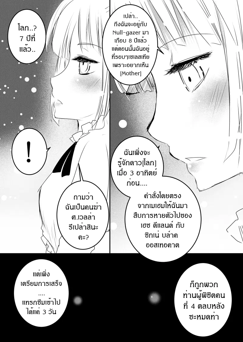 Path A waY ตอนที่ 127 หน้า 9