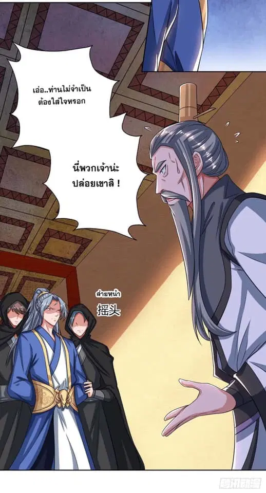 Reborn 80,000 years ตอนที่ 138 หน้า 17