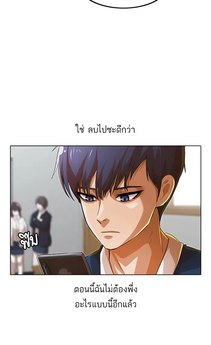 Random Chat ตอนที่ 121 หน้า 47