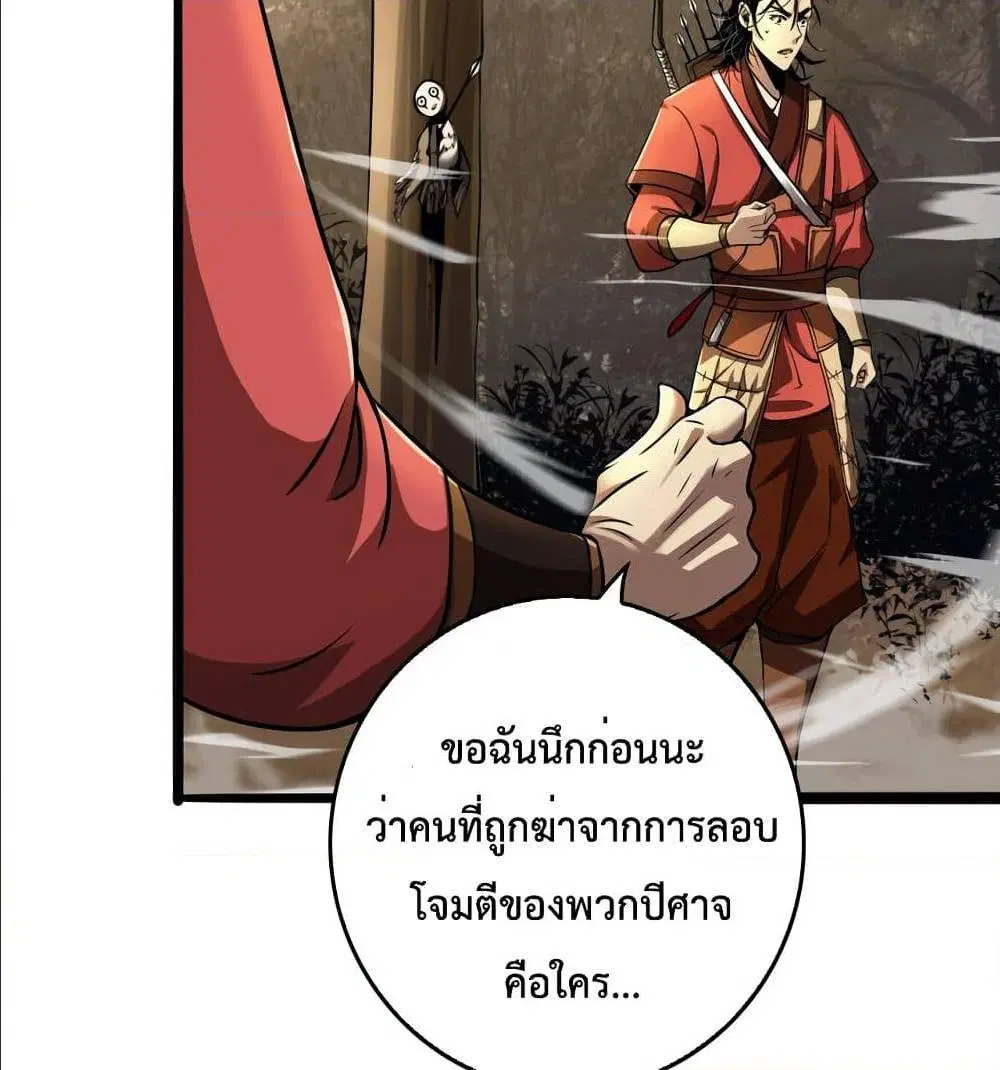 World’s Apocalypse Online ตอนที่ 3 หน้า 81