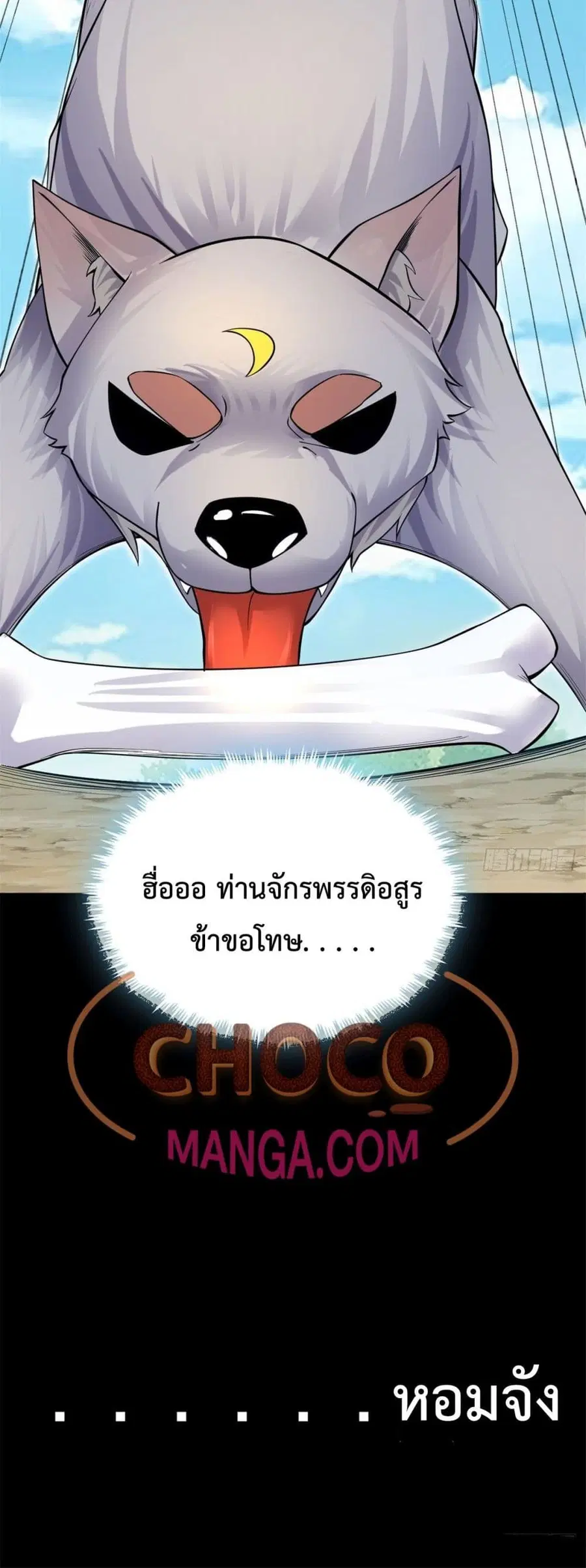 I Can Become A Sword God ตอนที่ 7 หน้า 21