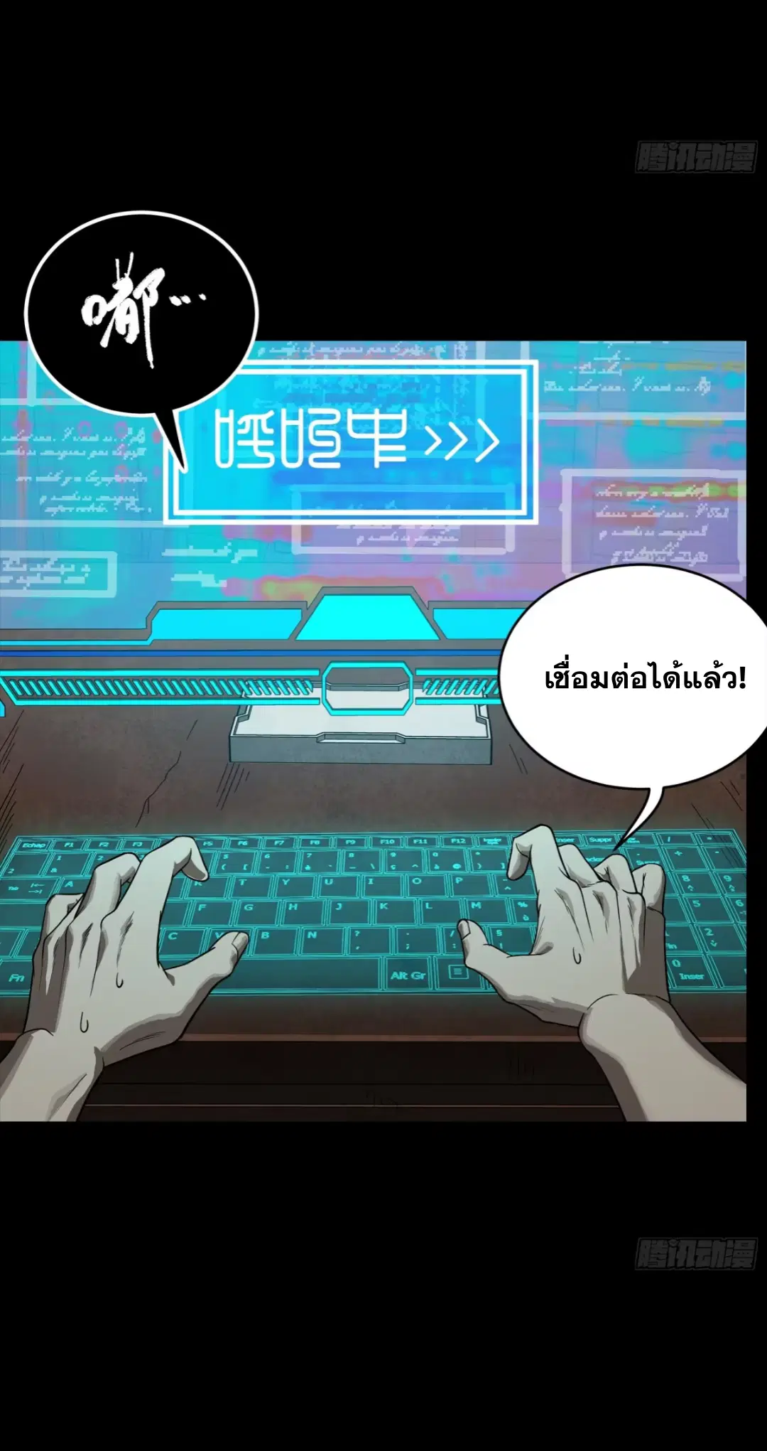 Legend of Star General ตอนที่ 256 หน้า 10