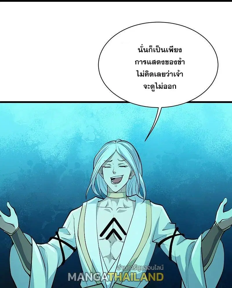 Matchless Emperor ตอนที่ 282 หน้า 27