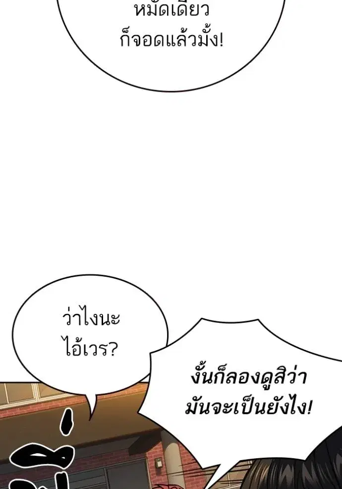 Study Group ตอนที่ 251 หน้า 10