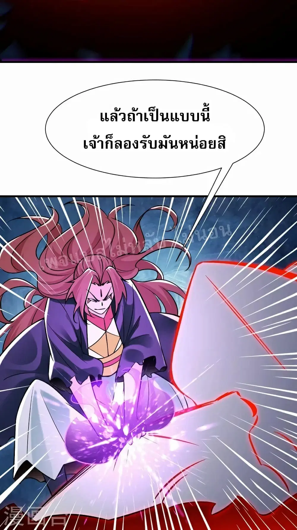 My Harem is All Female Students ตอนที่ 74 หน้า 19