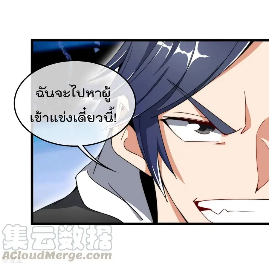 I am The Richest in The World ตอนที่ 82 หน้า 25