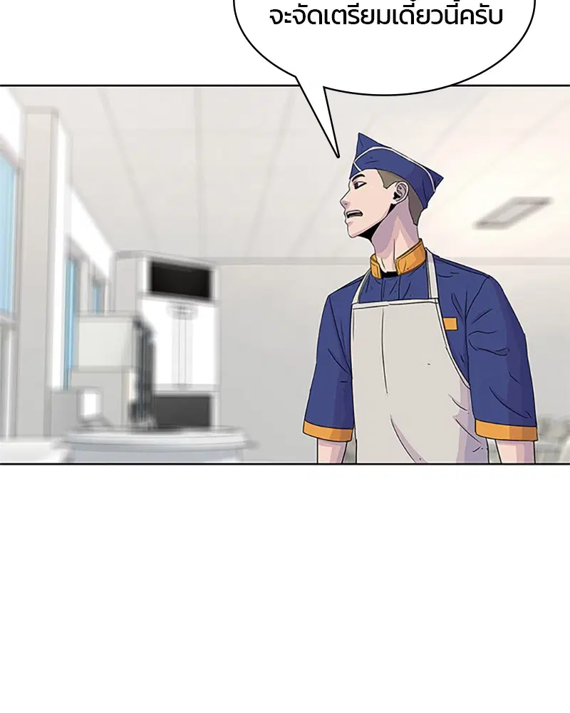 Kitchen Soldier ตอนที่ 54 หน้า 70